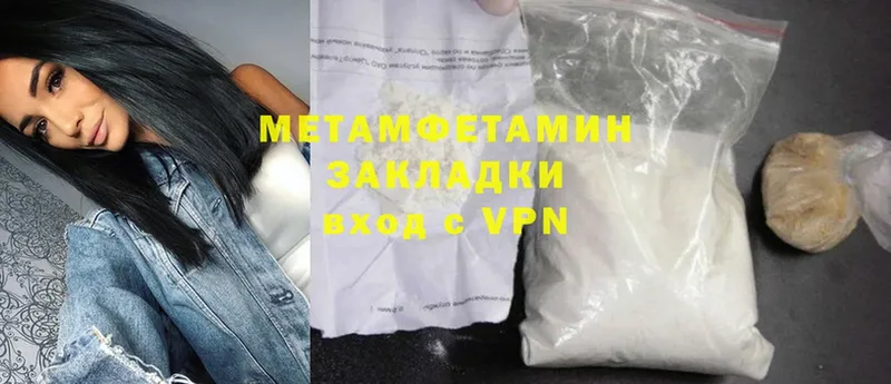 МЕТАМФЕТАМИН Methamphetamine  Бокситогорск 